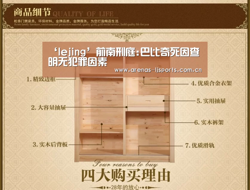 ‘lejing’前南刑庭:巴比奇死因查明无犯罪因素(图2) 乐竞首页