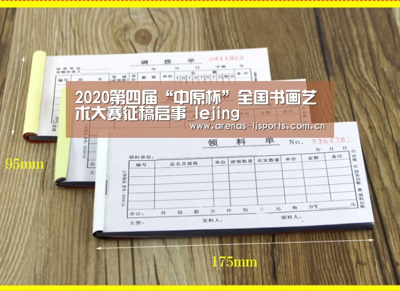 乐竞app