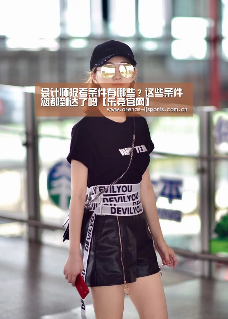 乐竞app