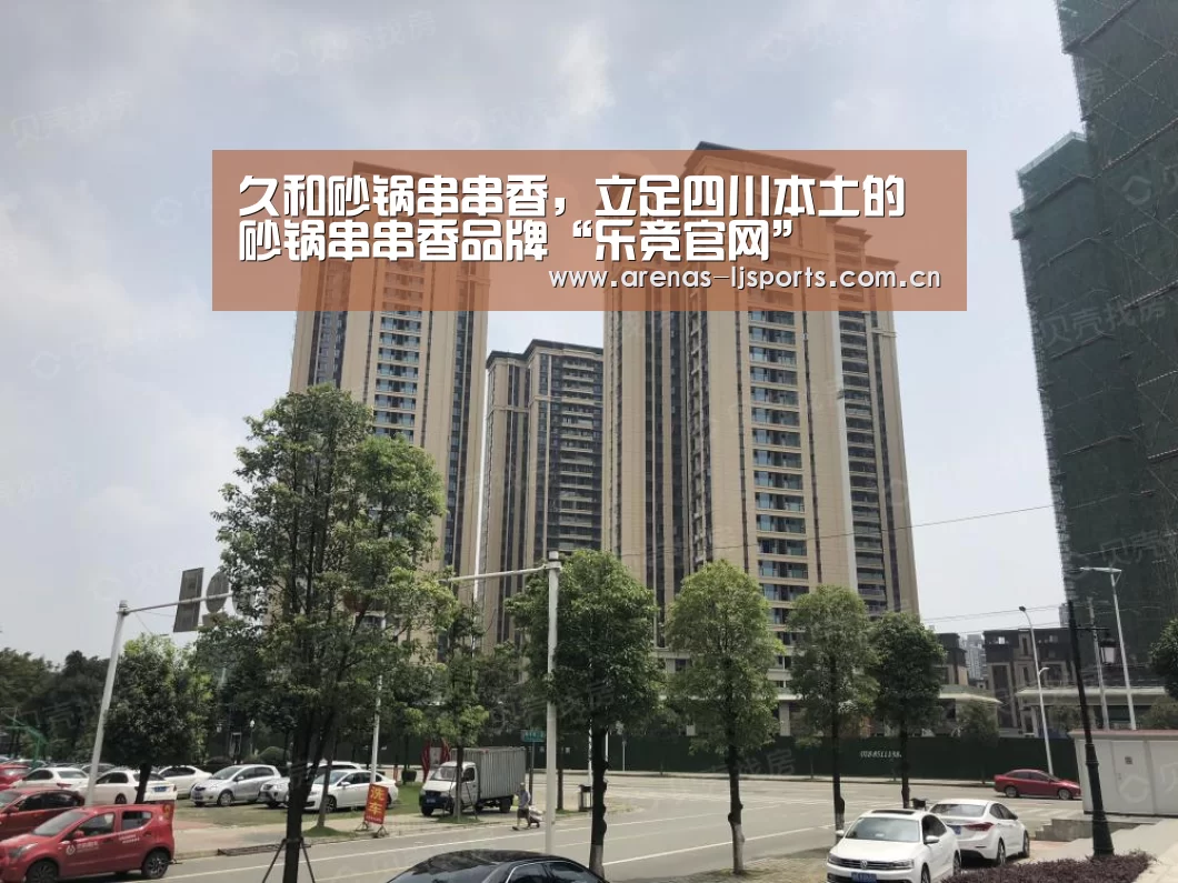 乐竞