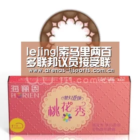 乐竞运动