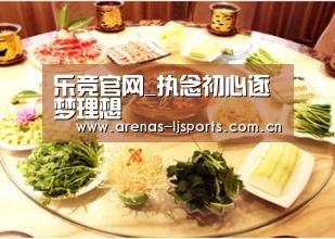 乐竞官网_执念初心逐梦理想(图1) 乐竞