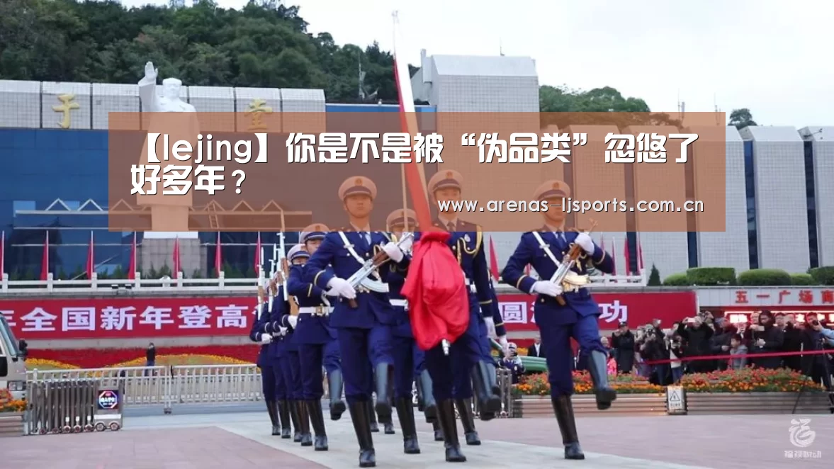 乐竞