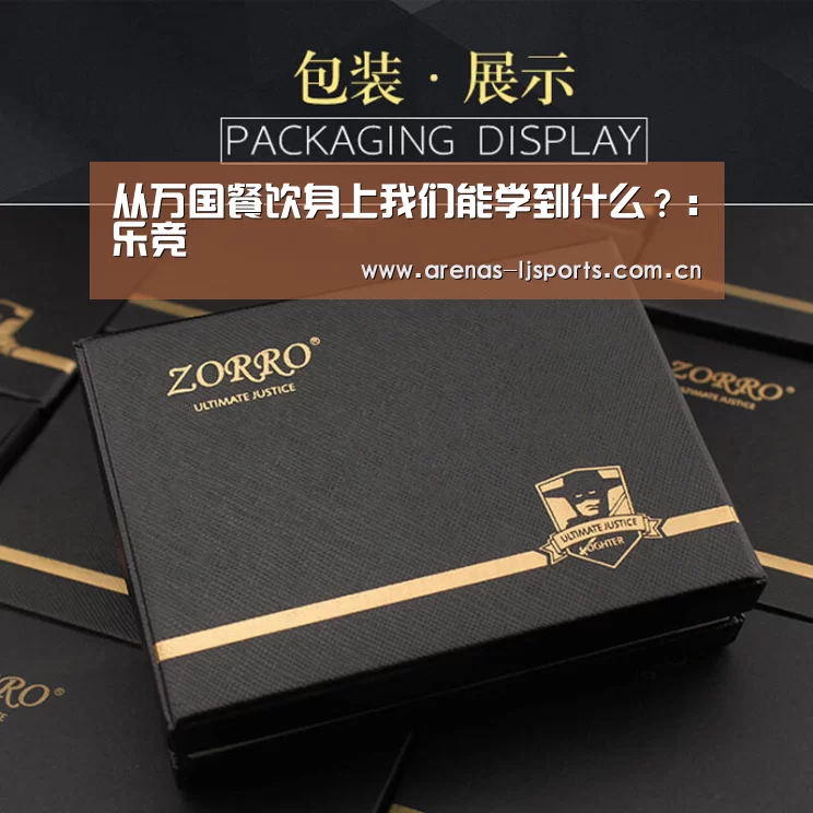 乐竞运动