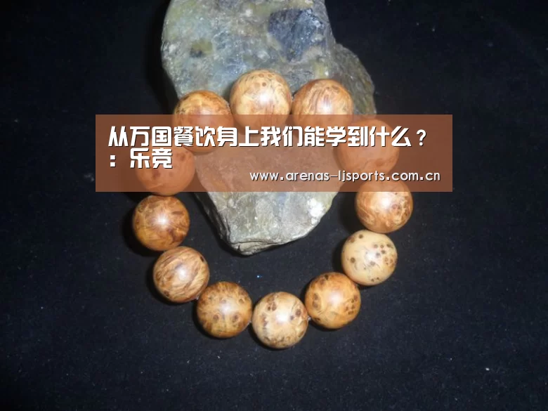 乐竞首页
